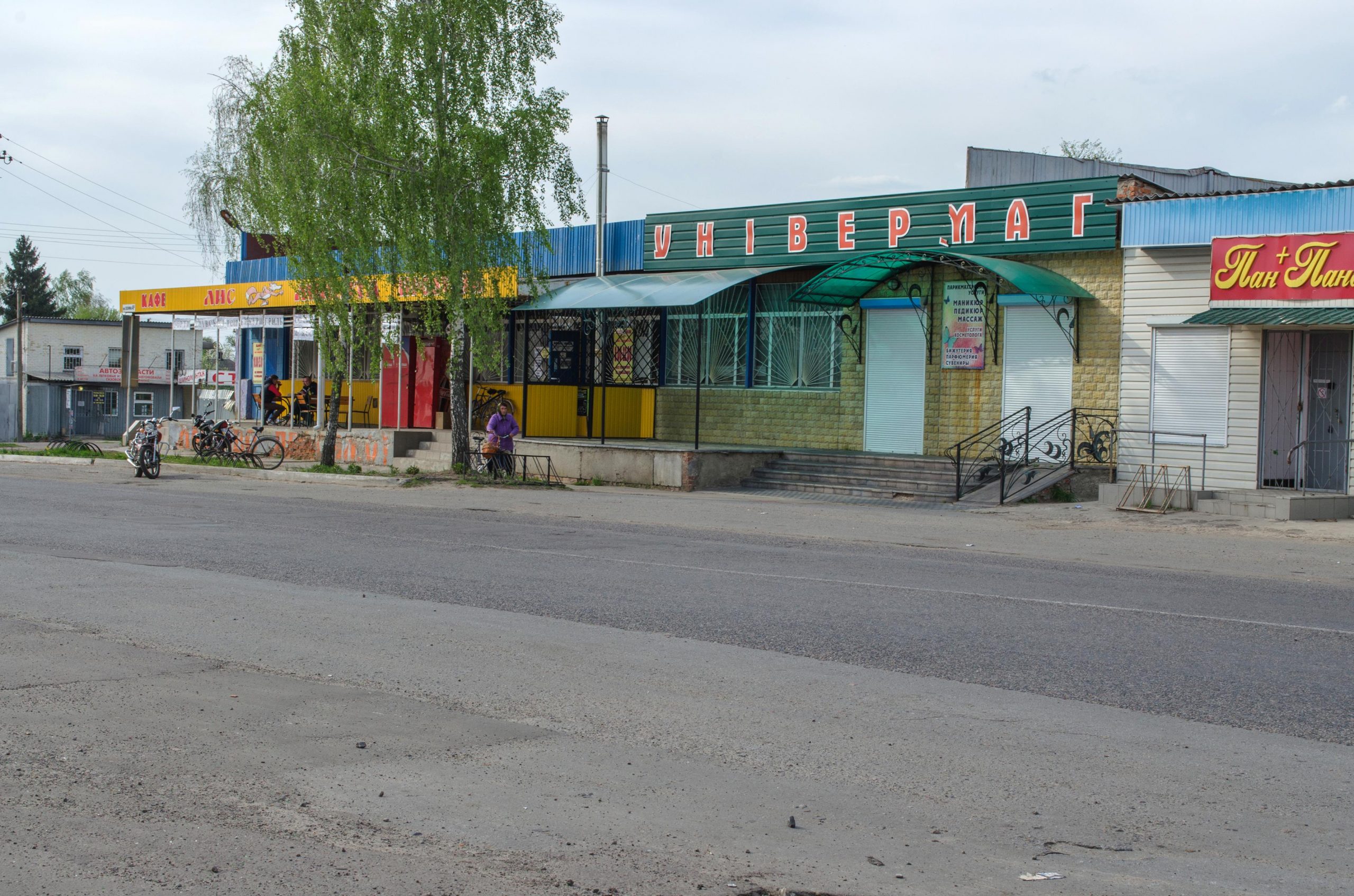 Small businesses in Berezna