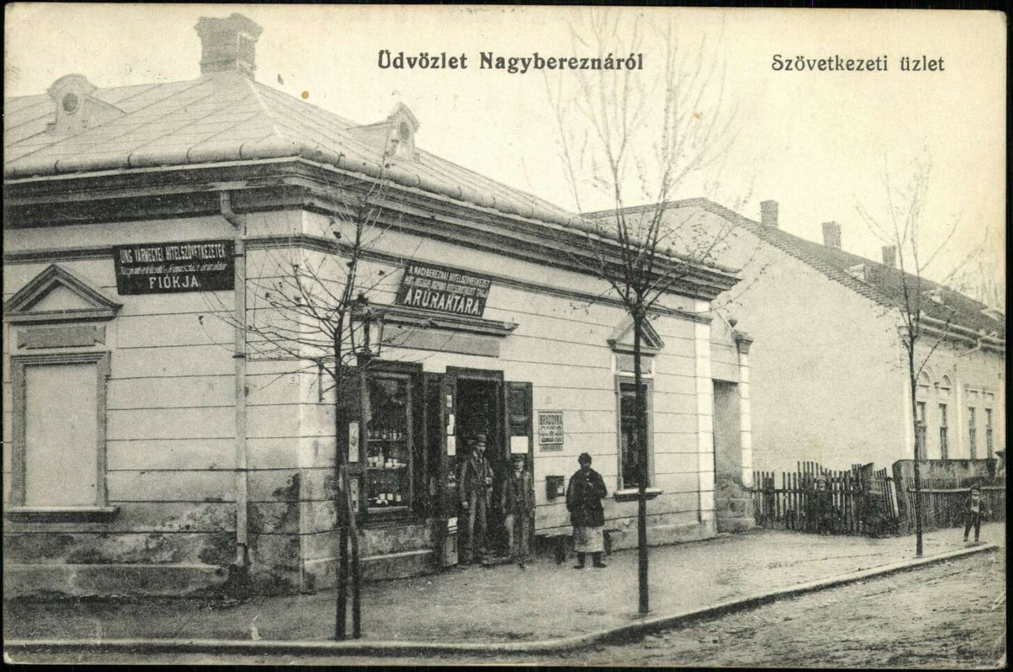Velykyi Bereznyi shops of the 20th century.