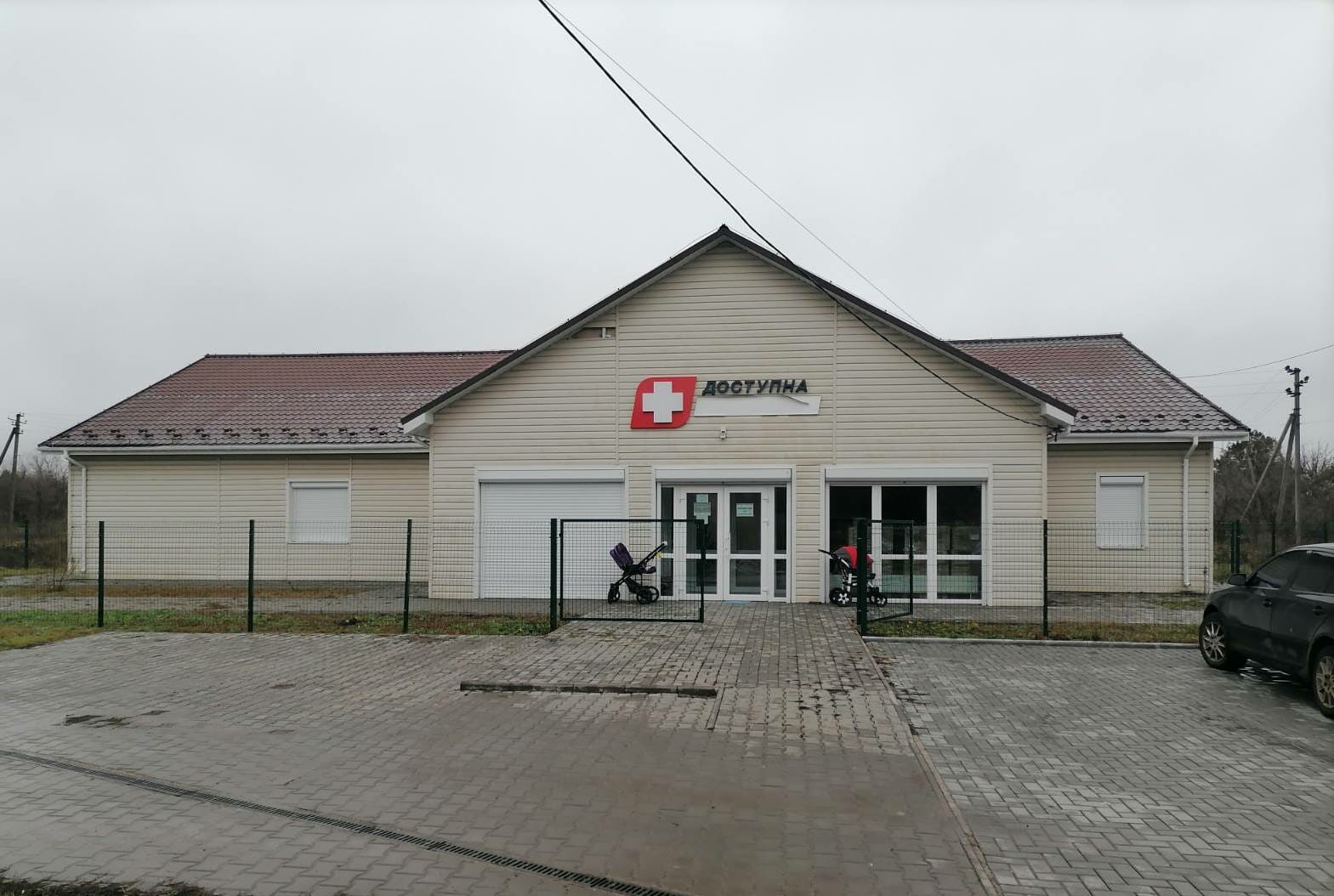 Mishkovo-Pohorilove outpatient healthcare centre.