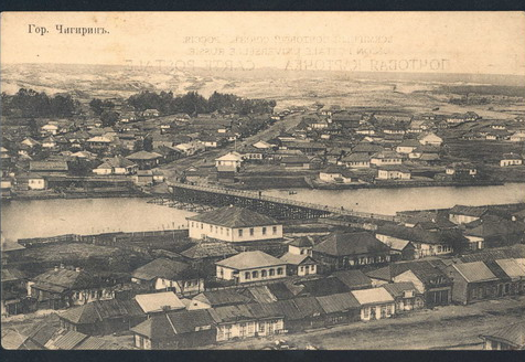 Chyhyryn at the beginning of the 20th century