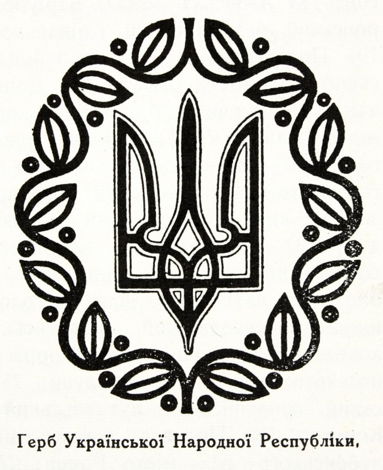 Coat of Arms of the Ukrainian People’s Republic