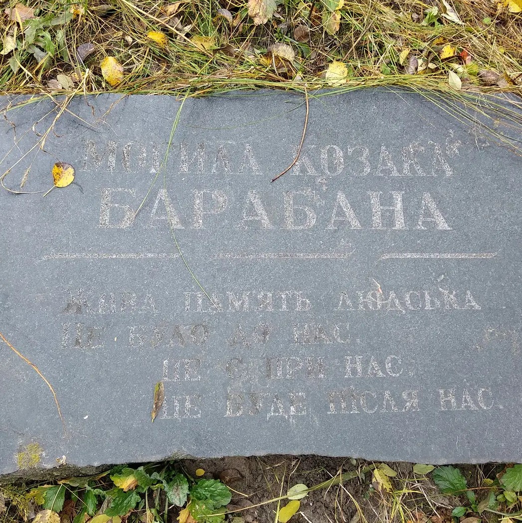 Cossack Baraban Tomb barrow