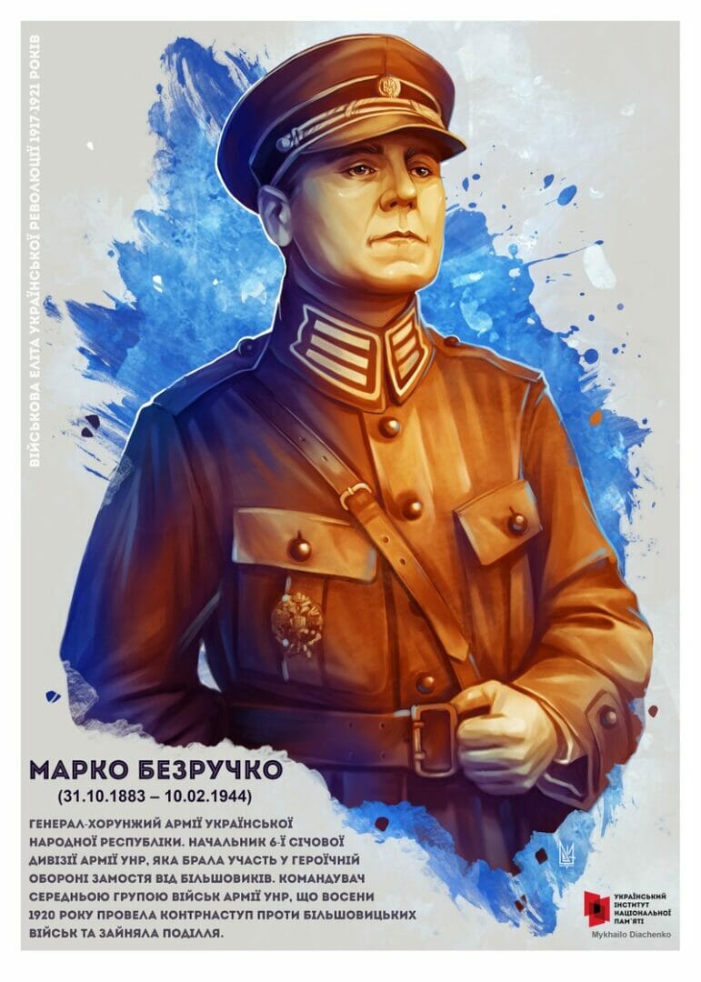   General-Ensign Marko Bezruchko