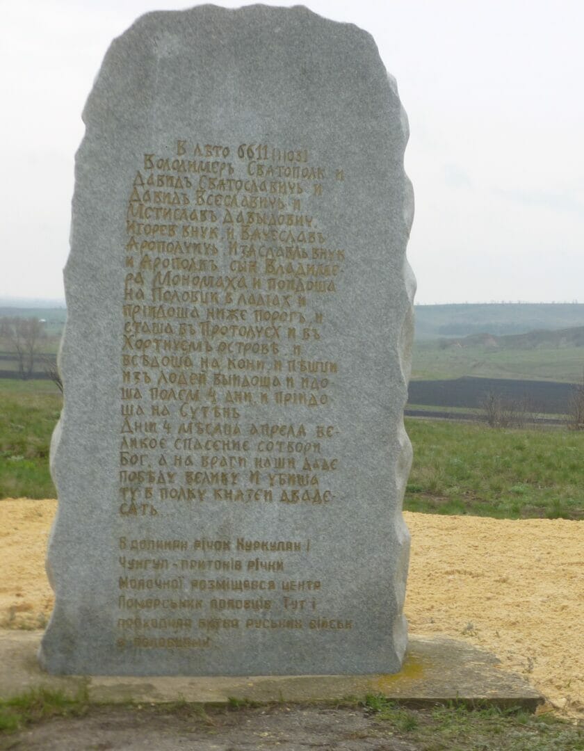 The memorials installed at the site of the battle and at the entrance to the city of Tokmak