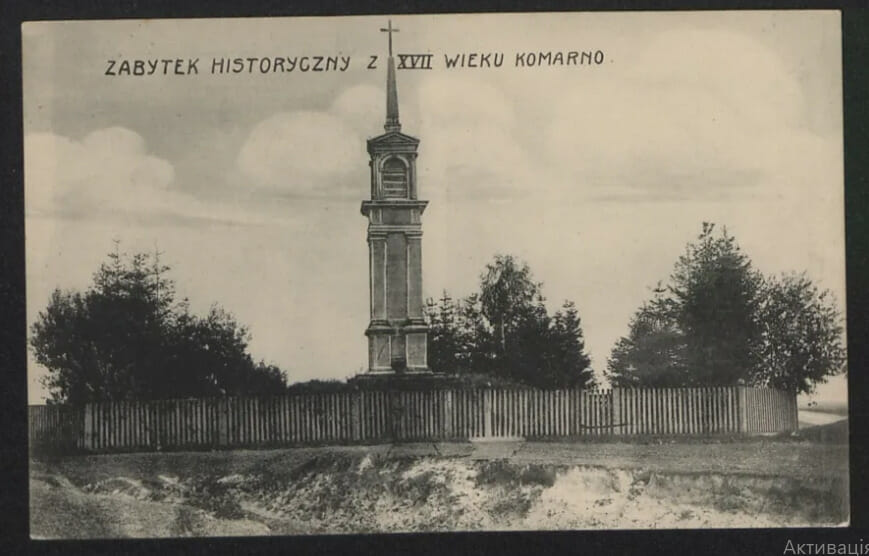 Monument of 1663 in Komarno. Photo of 1908