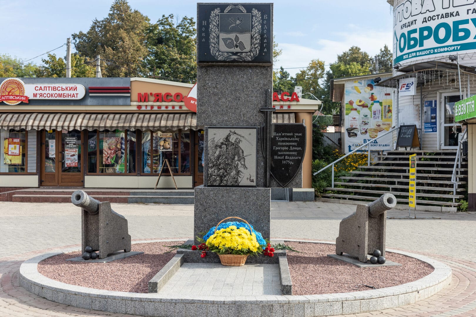A monument to Hryhorii Donets