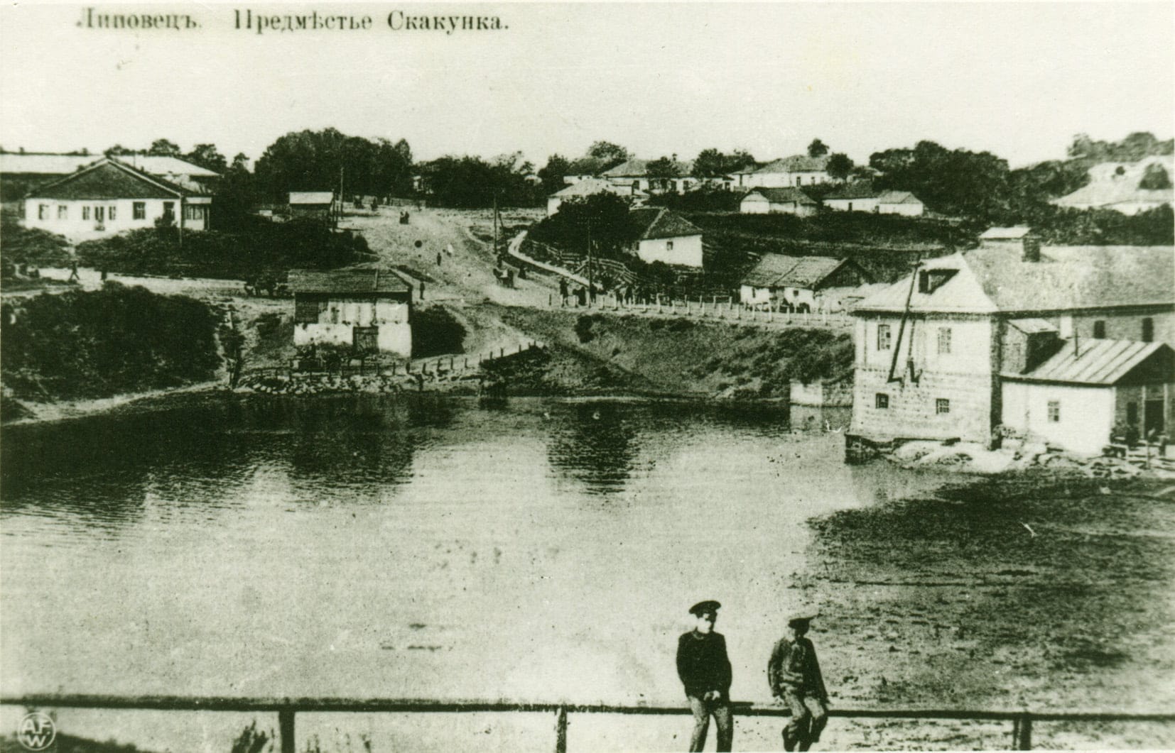 Lypovets, a suburb of Skakunka. Postcard, early 20th century