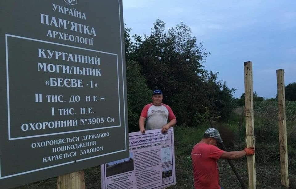 Installation of a memorial sign on the site where the burial mound is located in the village of Beieve, Lypova Dolyna Community