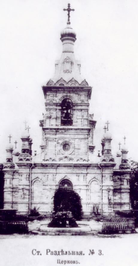 Saint Nicholas Church before the Revolution 