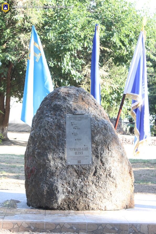 Chumak Way stone memorial in Beryslav