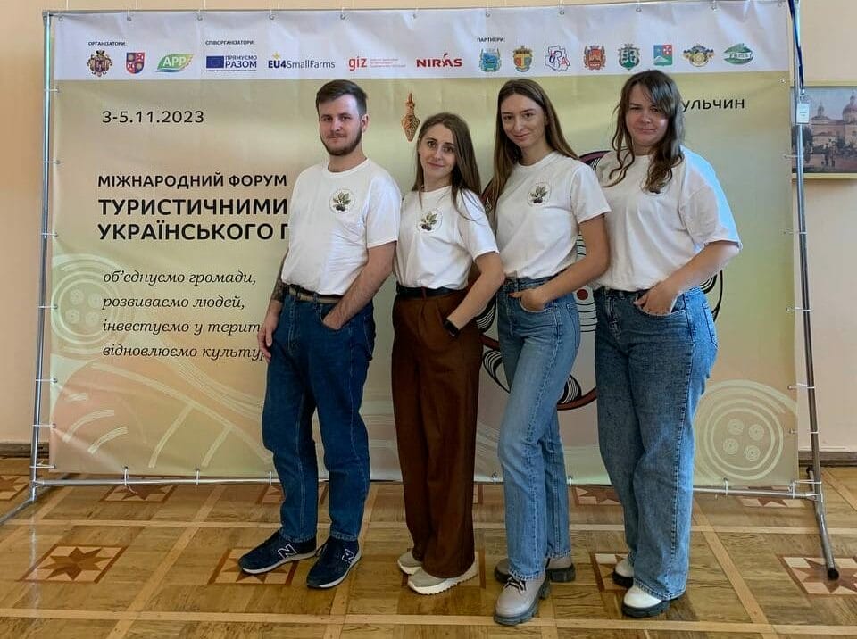 Members of the Nongovernmental Organization “Youth Council of the Ladyzhynka Community” at the International Forum “Tourist Routes of Ukrainian Podillia 2023”
