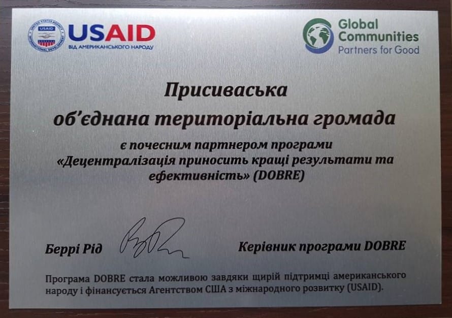 USAID DOBRE Program Certificate