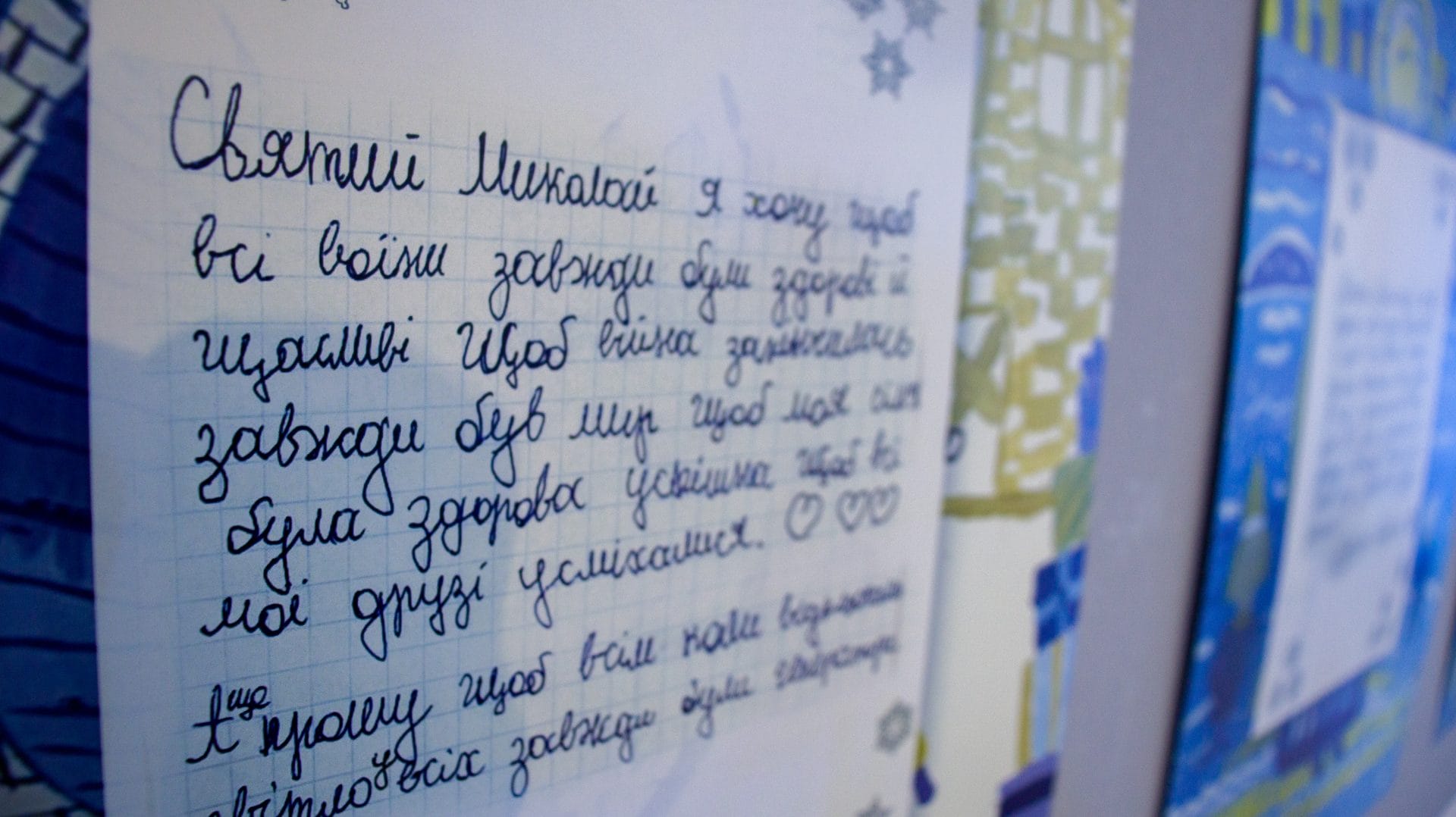 Letter to St. Nicholas, photo by Vadym Tiesunov