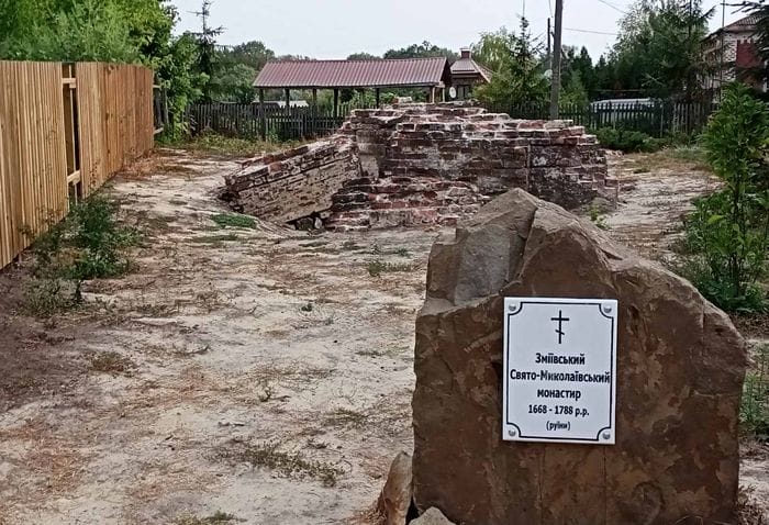 Remains of the Zmiiv Cossack Saint Nicholas Monastery, Koropove