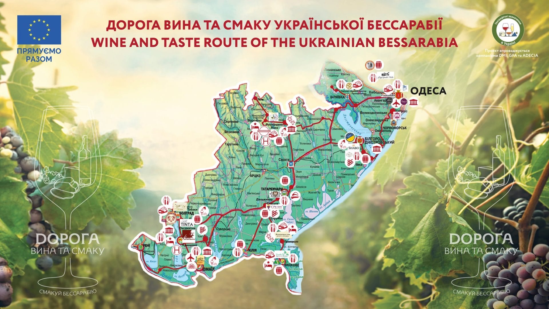 Photo from a news article about the Project “Wine and Taste Roads of Ukrainian Bessarabia” 