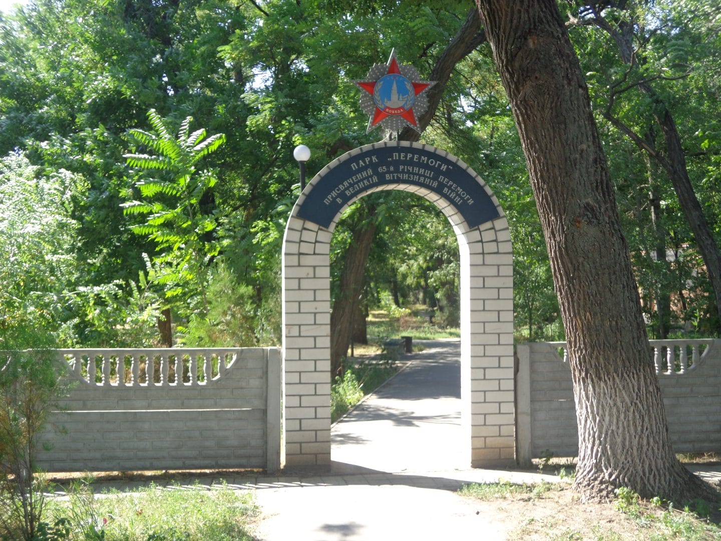 Petro Odynets Square in the village of Kostiantynivka