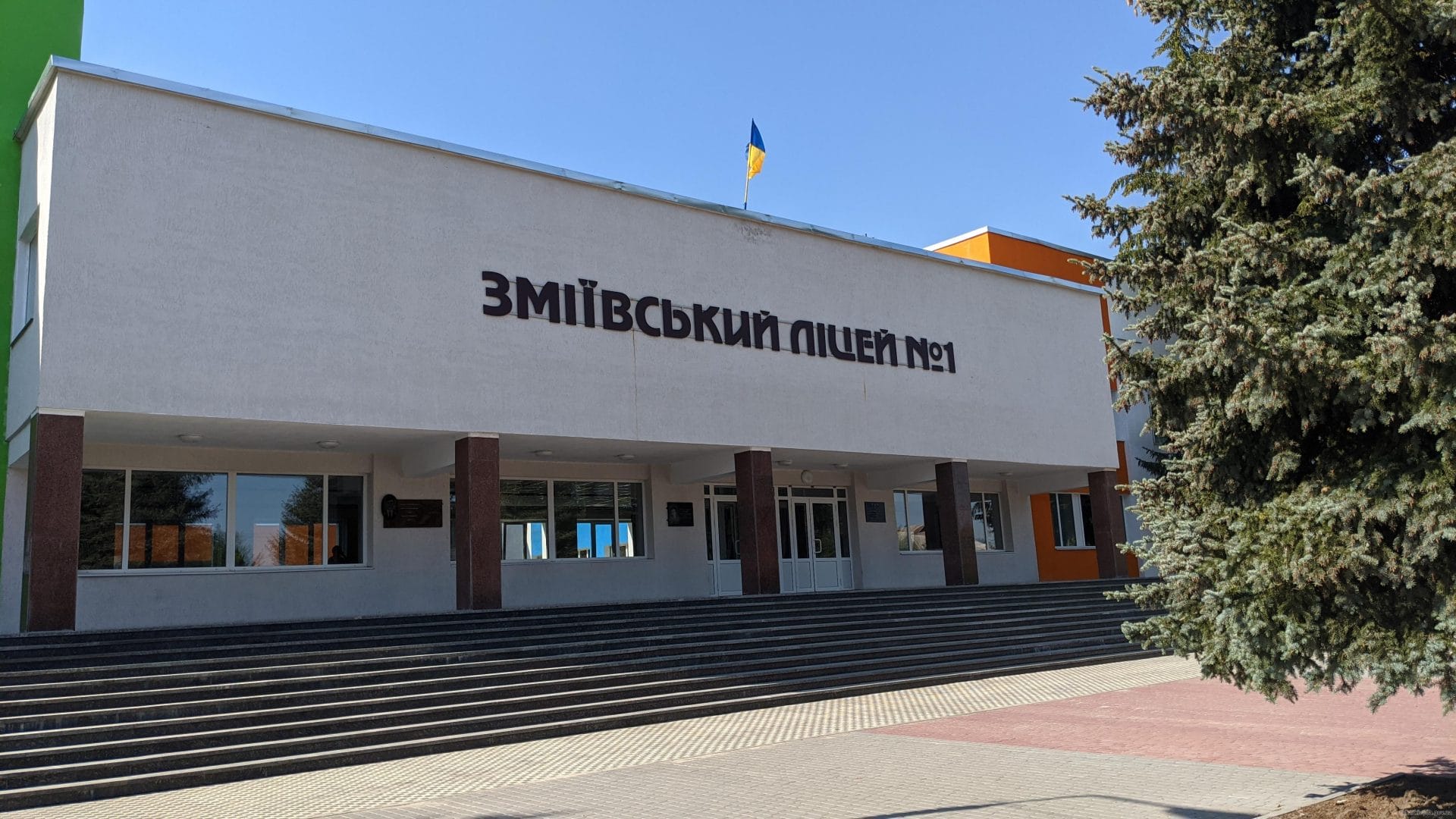 Zmiiv Lyceum No. 1