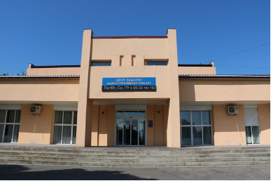 The building of the Administrative Services Center 