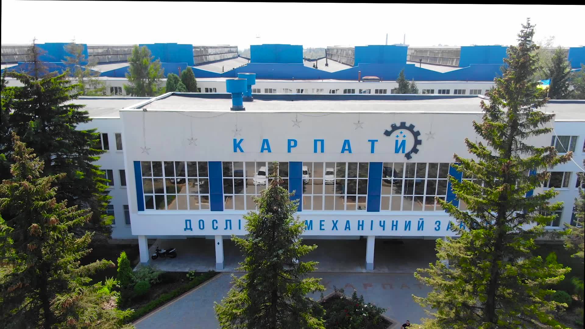 Entrance to the premises of the Research and Engineering Works Plant “Karpaty” 