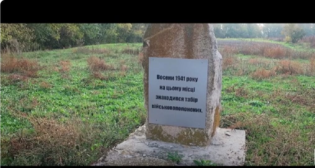 The site of a wartime concentration camp.