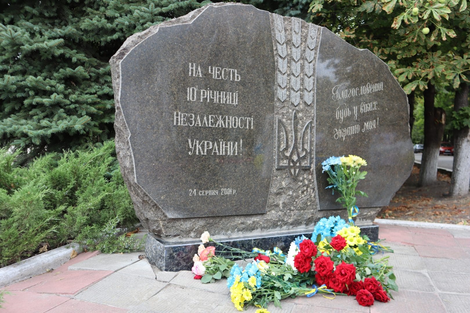 A stele in the center of the settlement in honor of the 10th anniversary of Ukraine's independence