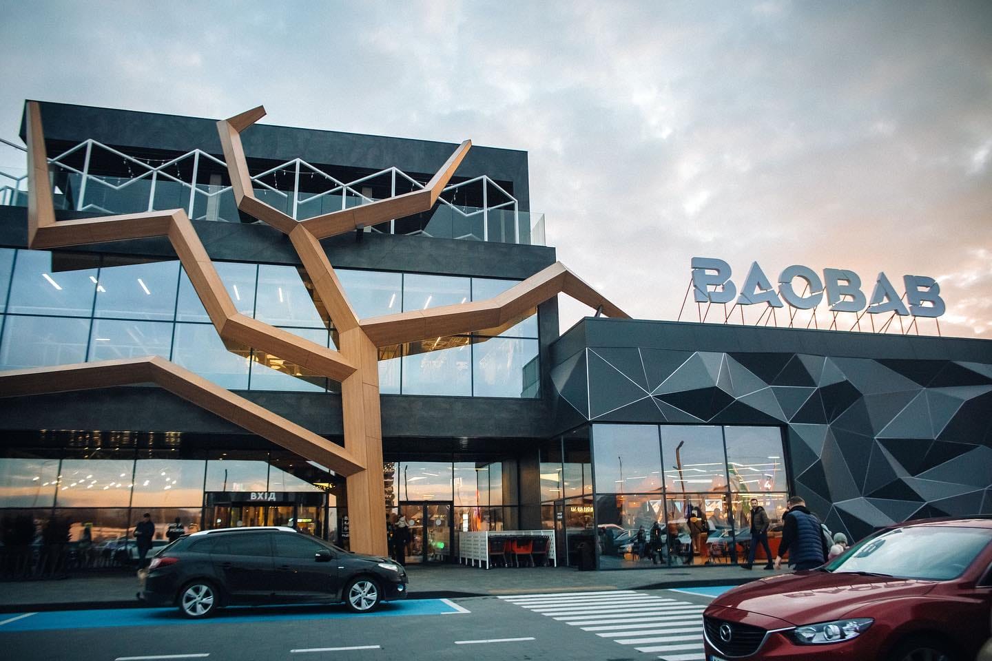 Baobab Shopping Center