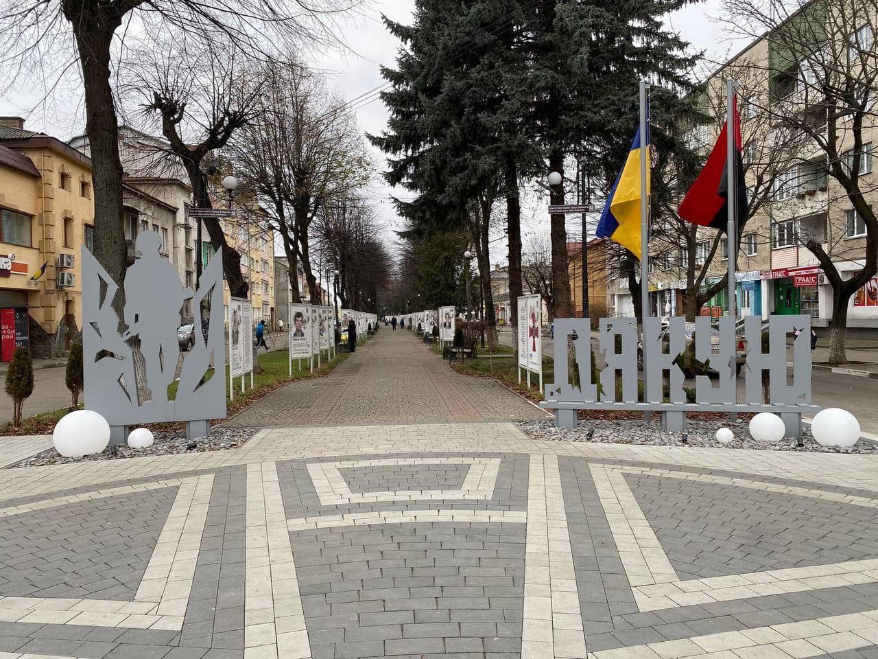 Alley named after the Hero of Ukraine Taras Bobanych “Hammer” 