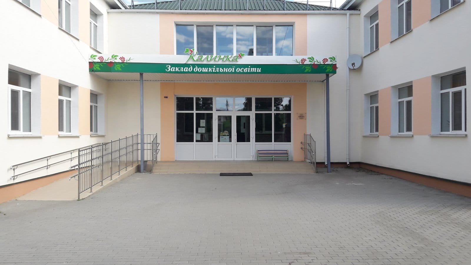Institution of preschool education