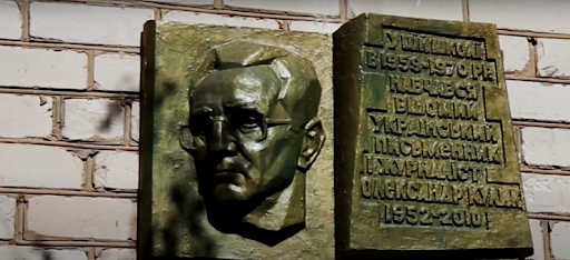 ‘Memorial Plaque’