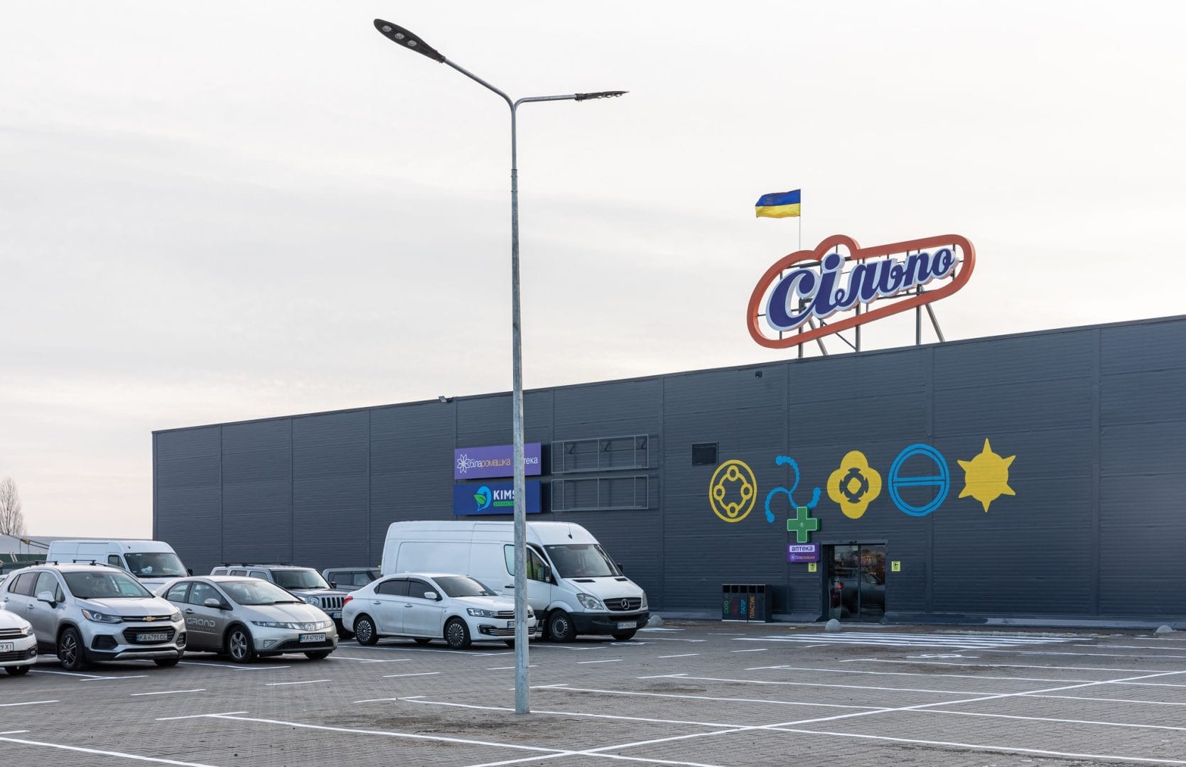 Silpo supermarket in the village of Pohreby.