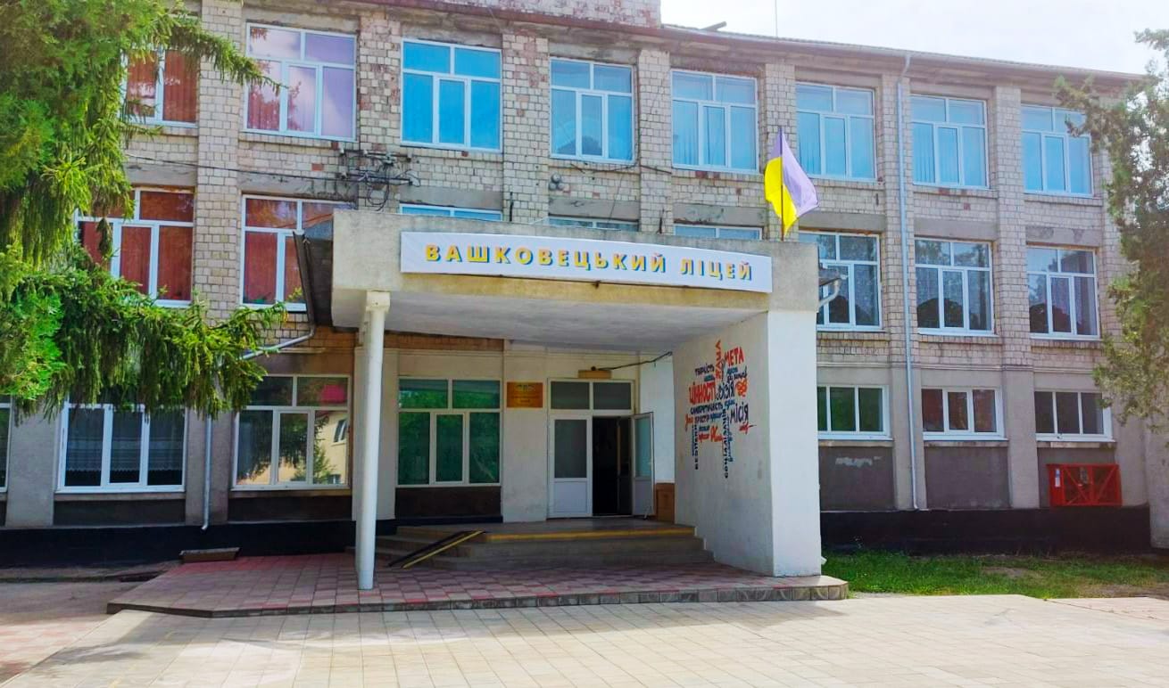 Vashkivtsi Lyceum, Vashkivtsi village