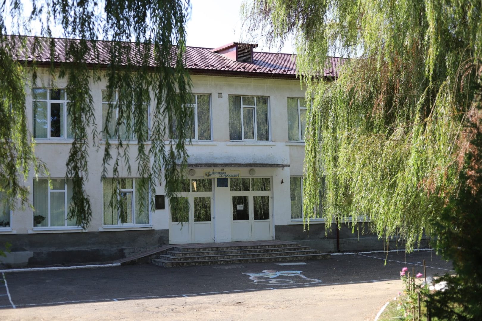 Educational Institutions of the Community