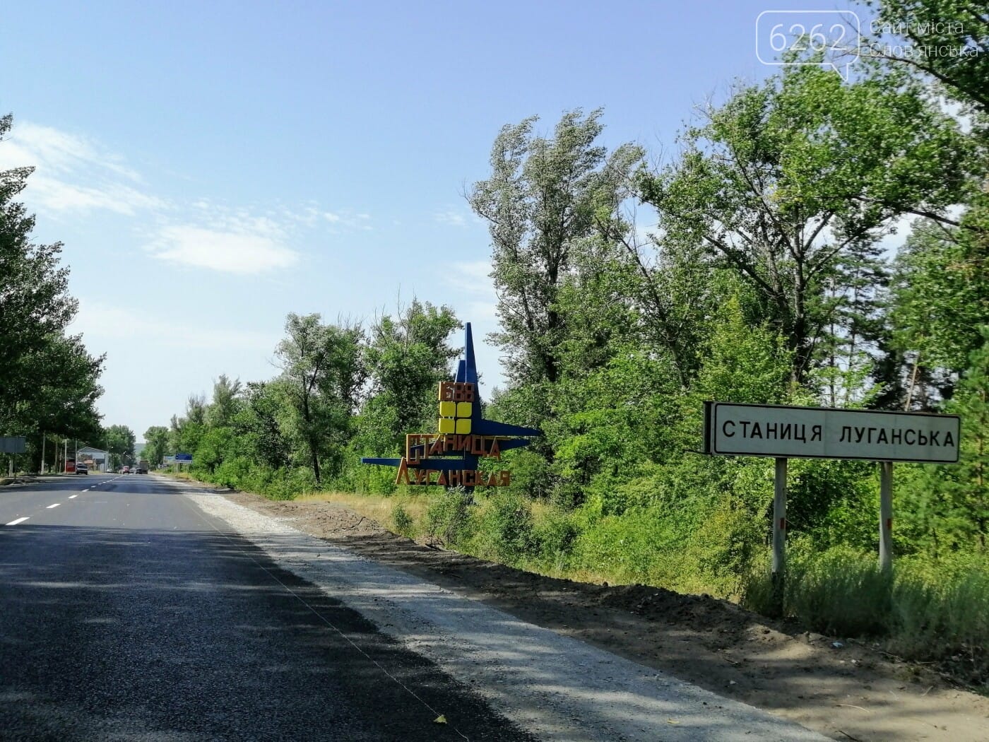 Repaired road under the state programme “Big Construction” from Sievierodonetsk to Stanytsia Luhanska
