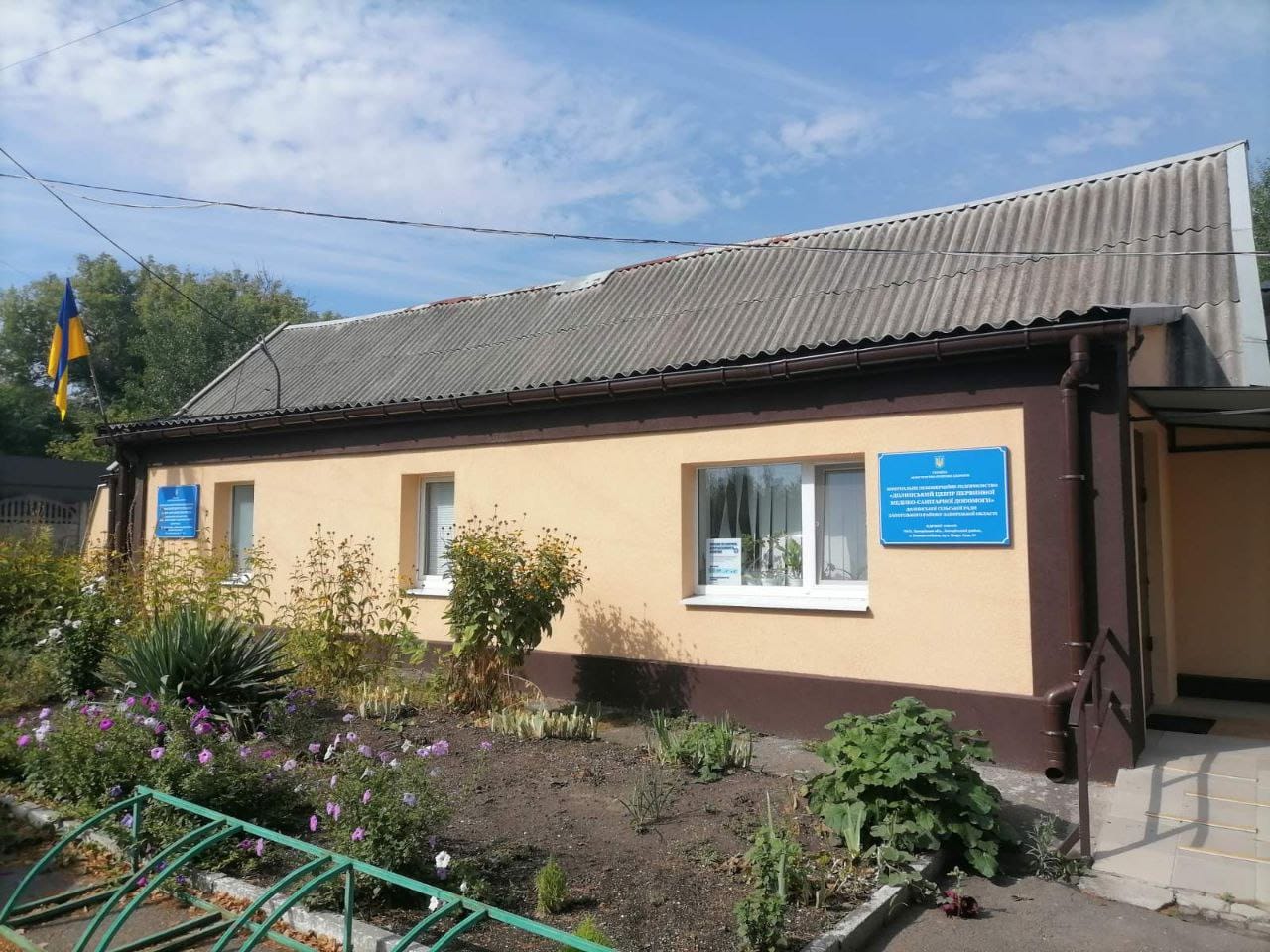 Novoslobidka Outpatient Clinic